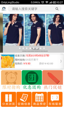 【免費購物App】微购物-APP點子