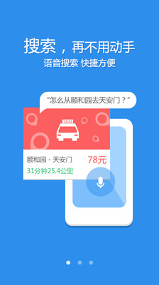 免費下載工具APP|出门问问语音助手 app開箱文|APP開箱王