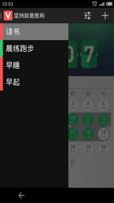 免費下載生產應用APP|坚持就是胜利 app開箱文|APP開箱王