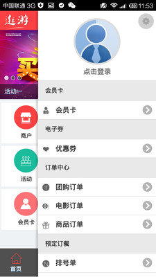 【免費生活App】逛游-APP點子