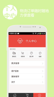 【免費購物App】热卖-APP點子