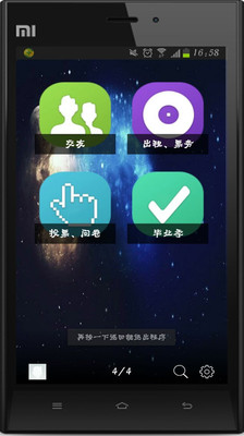 【免費工具App】掌上两院-APP點子