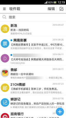 免費下載生產應用APP|21CN微邮 app開箱文|APP開箱王