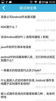 免費下載教育APP|安卓api app開箱文|APP開箱王