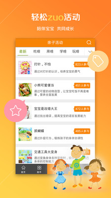 【免費教育App】宝宝助手-育儿帮-APP點子