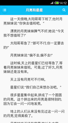 【免費教育App】经典儿童故事天天讲-APP點子