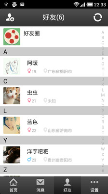 【免費社交App】陌声-APP點子