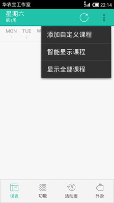 免費下載教育APP|华农宝 app開箱文|APP開箱王