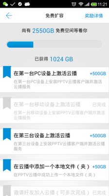 【免費媒體與影片App】PPTV云播-APP點子