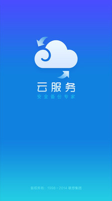 【免費工具App】云服务-原乐同步-APP點子