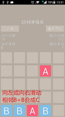 【免費休閒App】2048字母-APP點子