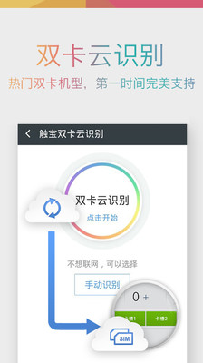 【免費工具App】触宝号码助手-APP點子