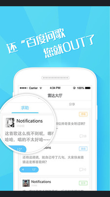 免費下載媒體與影片APP|音乐雷达 app開箱文|APP開箱王