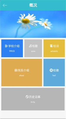 【免費教育App】移动山政-APP點子