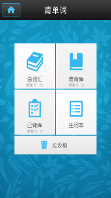 【免費教育App】考研词汇-APP點子