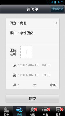 【免費生產應用App】哒咔手机考勤-APP點子