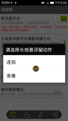 免費下載攝影APP|自由拍 app開箱文|APP開箱王