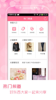 免費下載工具APP|米购 app開箱文|APP開箱王