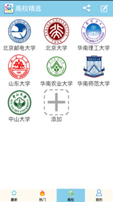 【免費社交App】学院派-APP點子