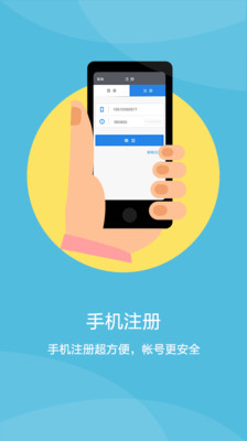 【免費工具App】智联招聘-APP點子