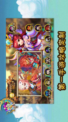 【免費網游RPGApp】爆笑西游攻略-APP點子