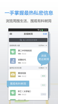 【免費社交App】私密圈-APP點子