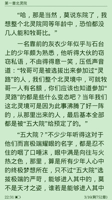 【免費書籍App】快看免费小说阅读-APP點子