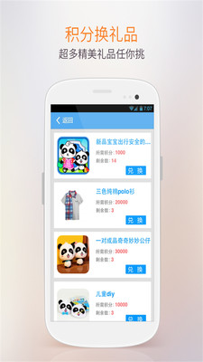 【免費社交App】父母交流中心-APP點子