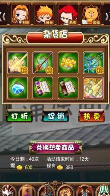 【免費網游RPGApp】全民死神-APP點子