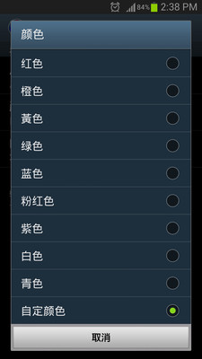 免費下載工具APP|灯光管理器 app開箱文|APP開箱王