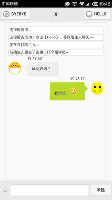 【免費社交App】XChat-APP點子