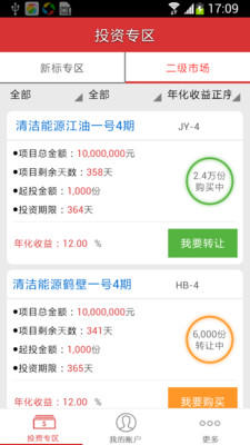 【免費財經App】众信金融-APP點子