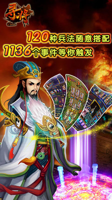 【免費網游RPGApp】寻将-APP點子