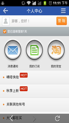 【免費購物App】中秋礼品-APP點子