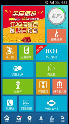 免費下載工具APP|沃动上海 app開箱文|APP開箱王