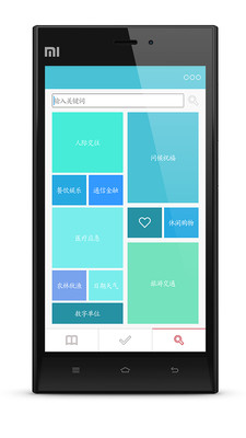 【免費教育App】教你学维语-APP點子