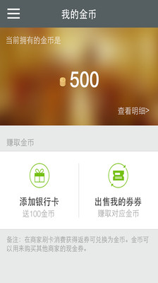 【免費生活App】维络e券-APP點子