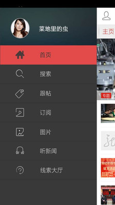 【免費新聞App】黑龙江新闻-APP點子