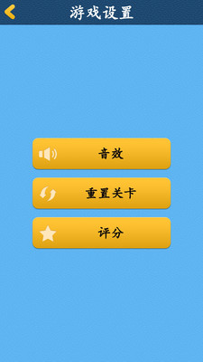 【免費休閒App】爱情公寓智力大闯关-APP點子