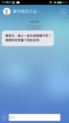 【免費娛樂App】私人定制-APP點子