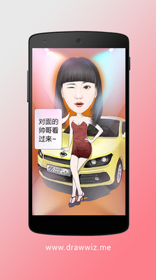 【免費攝影App】画咱妹-APP點子