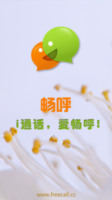 呼拉app|在線上討論呼拉app瞭解畅呼app以及畅呼app(共78 ...