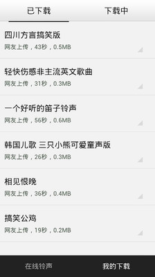 免費下載媒體與影片APP|安卓手机铃声助手 app開箱文|APP開箱王