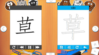 【免費教育App】宝宝汉字-太阳树-APP點子