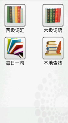 haicicidian 海詞詞典 V3.1.2,Android APPS 應用下載