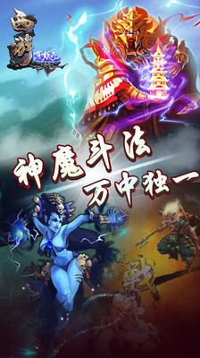 【免費網游RPGApp】西游有妖气(高清版)-APP點子