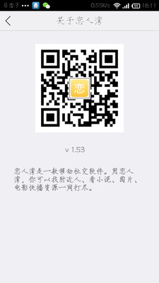 【免費生活App】恋人湾-APP點子