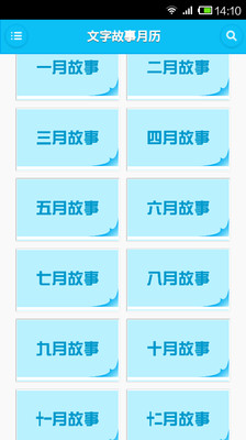 【免費教育App】经典儿童故事天天讲-APP點子