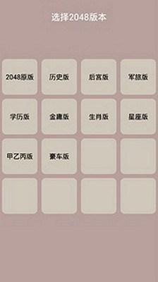 免費下載休閒APP|2048合集 app開箱文|APP開箱王