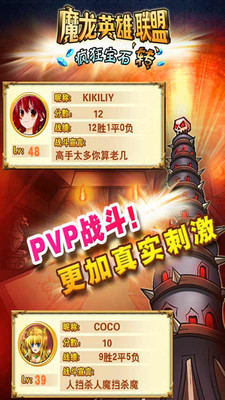 免費下載網游RPGAPP|魔龙英雄联盟 app開箱文|APP開箱王